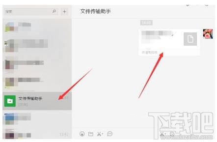 怎么把微信收到的文件發送給好友或上傳到電腦上