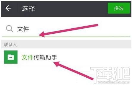 怎么把微信收到的文件發送給好友或上傳到電腦上