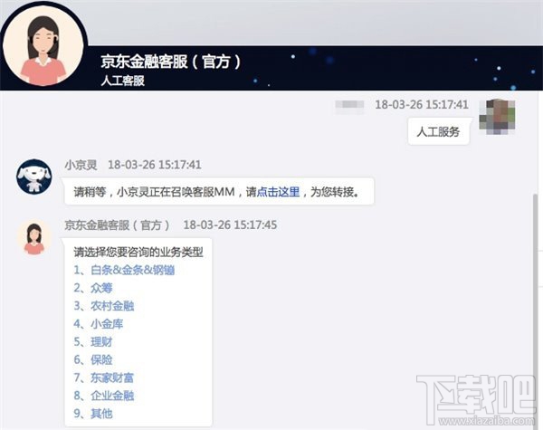 如何關閉京東白條，怎么注銷掉呢？