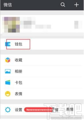 怎么修改住房公積金密碼，微信中修改住房公積金密碼的方法