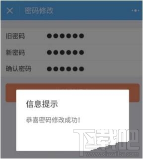 怎么修改住房公積金密碼，微信中修改住房公積金密碼的方法