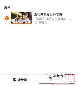 騰訊視頻怎么清除播放歷史，怎么刪除掉？
