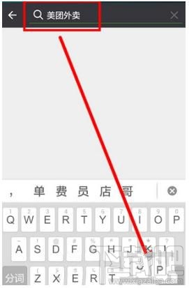 微信小程序怎么顯示在聊天頂部，又如何取消聊天置頂