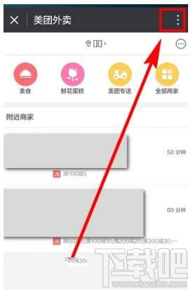 微信小程序怎么顯示在聊天頂部，又如何取消聊天置頂