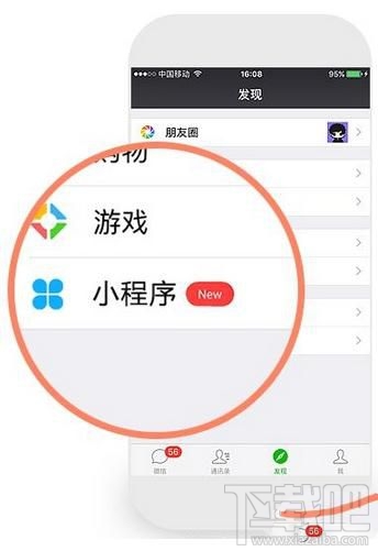 微信小程序怎么顯示在聊天頂部，又如何取消聊天置頂