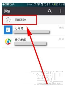 微信小程序怎么顯示在聊天頂部，又如何取消聊天置頂