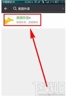 微信小程序怎么顯示在聊天頂部，又如何取消聊天置頂