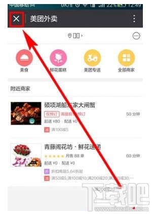 微信小程序怎么顯示在聊天頂部，又如何取消聊天置頂