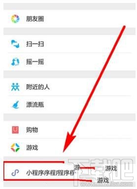 微信小程序怎么顯示在聊天頂部，又如何取消聊天置頂