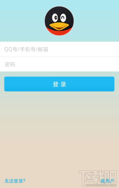 手機QQ怎么獲得大演說家頭銜?