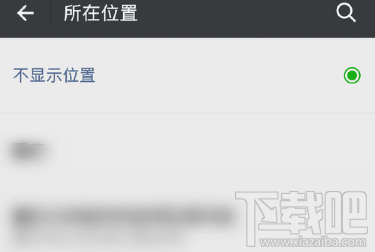 微信怎么發送自定義位置？