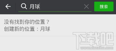 微信怎么發送自定義位置？