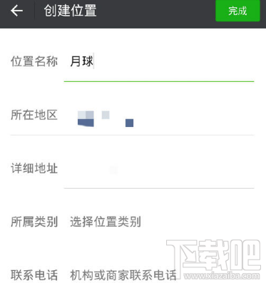 微信怎么發送自定義位置？