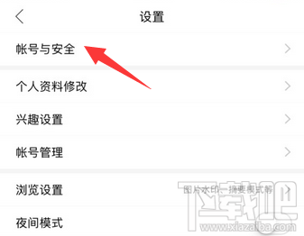 百度貼吧手機號怎么解綁？