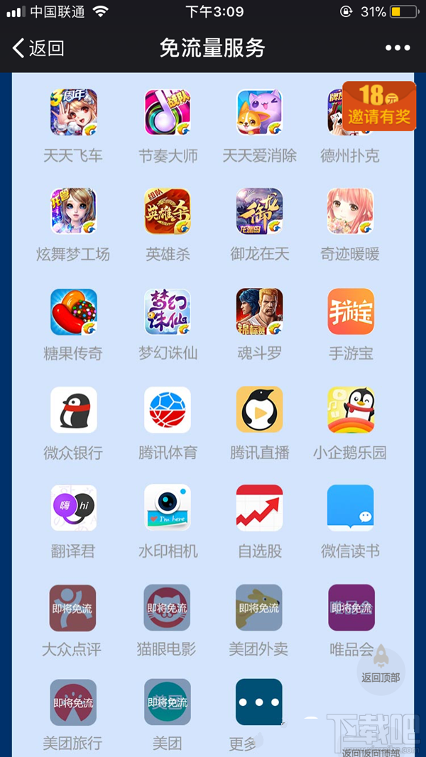 釘釘寶卡和騰訊王卡哪個好？騰訊王卡和釘釘寶卡區別對比