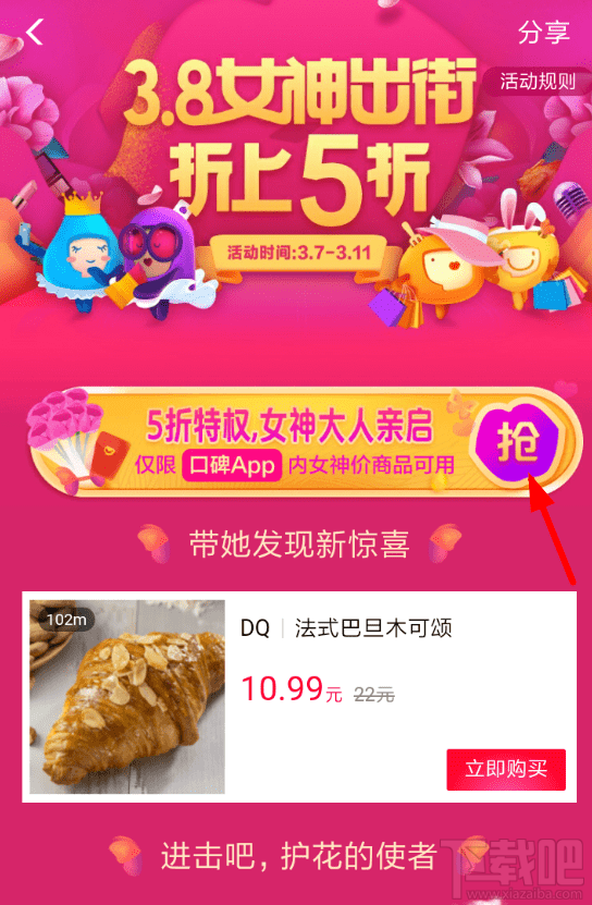 2018支付寶口碑5折紅包怎么領(lǐng)取？