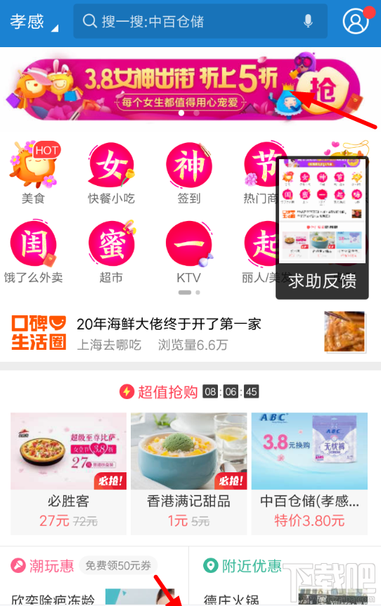 2018支付寶口碑5折紅包怎么領取？