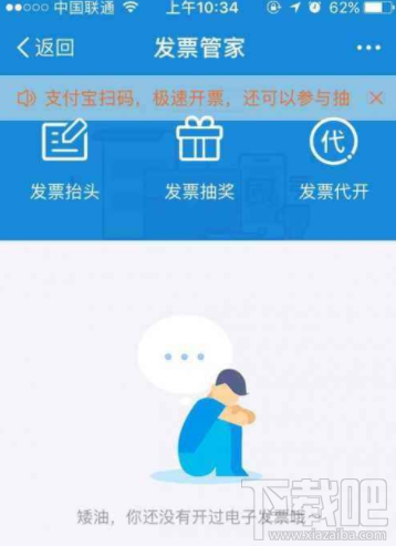 支付寶怎么打印電子發票？支付寶領取電子發票方法