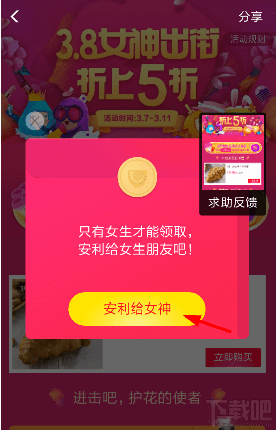 2018支付寶口碑5折紅包怎么領(lǐng)取？