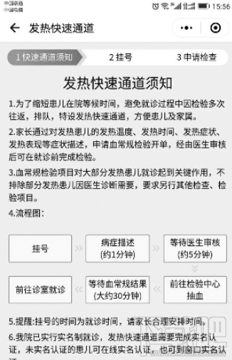 微信生病發(fā)熱快速通道小程序怎么使用？微信生病發(fā)熱快速通道小程序使用方法