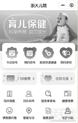 微信生病發(fā)熱快速通道小程序怎么使用？微信生病發(fā)熱快速通道小程序使用方法