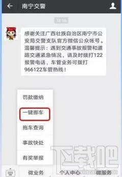 微信上怎么繳納違章罰款？微信繳納交通違章罰款方法