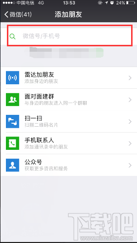 微信刪除的好友怎么恢復?蘋果微信通訊錄恢復教程