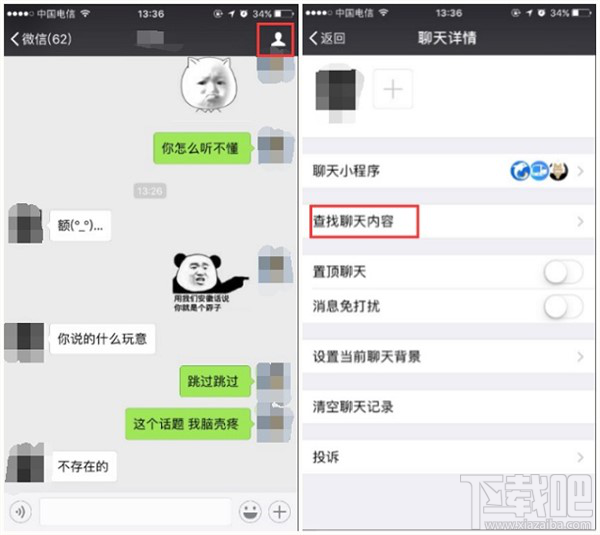 微信聊天記錄怎么查?如何查看歷史刪除的聊天記錄?