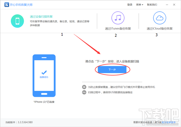 微信刪除后怎么恢復聊天記錄?