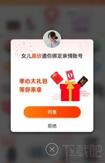 淘寶老年版是什么?淘寶老年版介紹