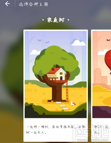 支付寶合種樹(shù)可以改名字嗎 怎么改