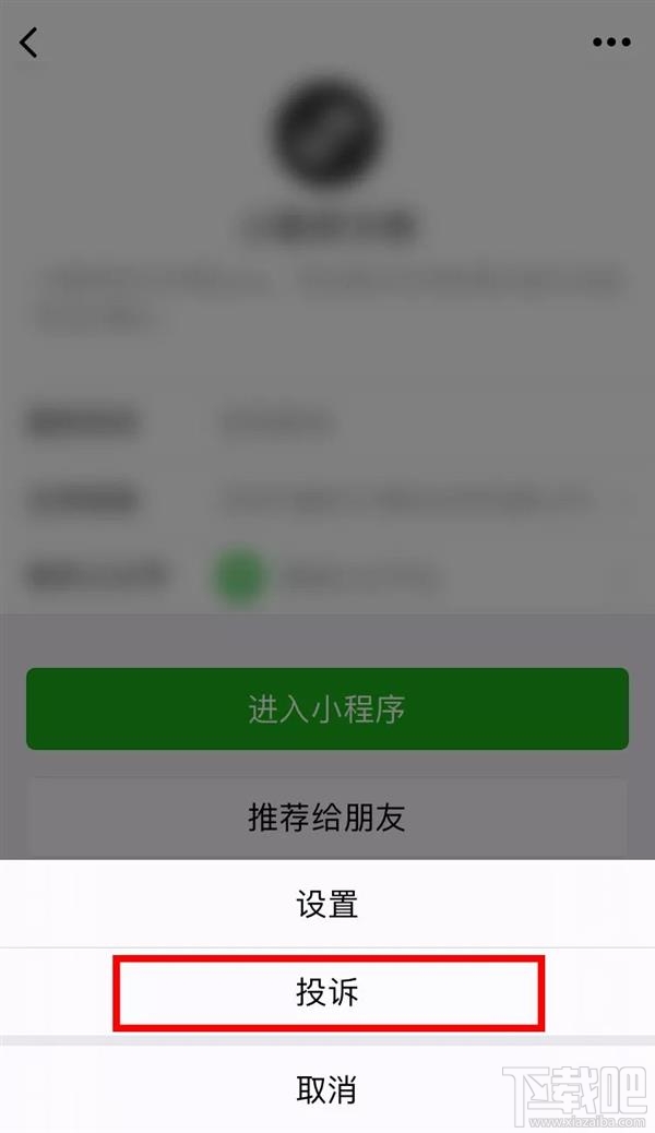 微信小程序為什么被封禁？微信小程序被封禁原因