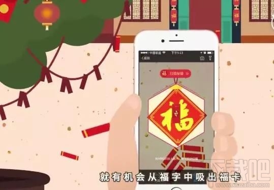 支付寶敬業(yè)福手勢怎么擺？2018支付寶敬業(yè)福馬云手勢圖