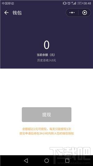 微信我最在行怎么提現(xiàn)？微信我最在行提現(xiàn)教程