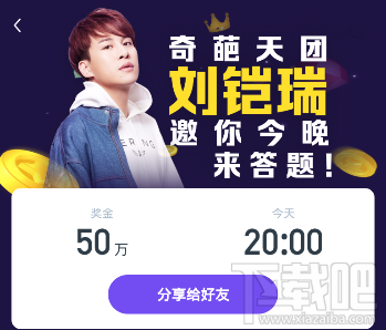抖音百萬英雄提現失敗怎么解決