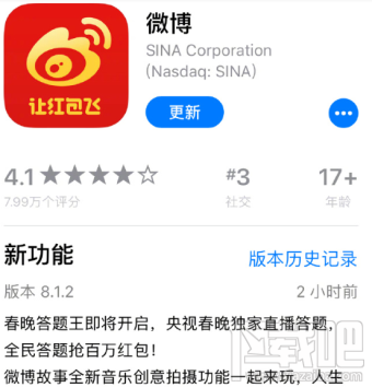 微博春晚答題王玩法是什么樣的？