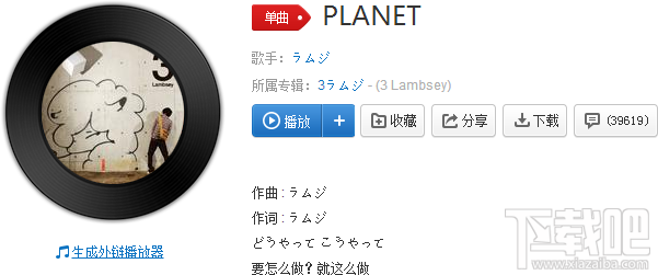 抖音撒呦哪啦歌的名字是什么?