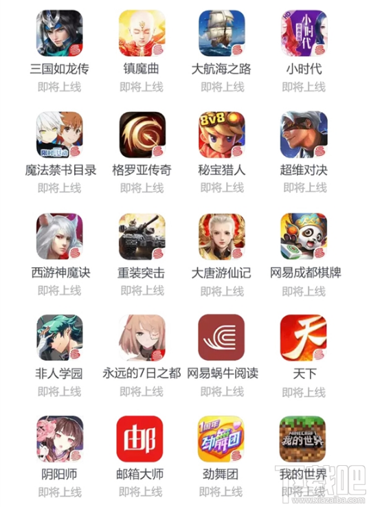 百度圣卡新增免流應用有哪些？