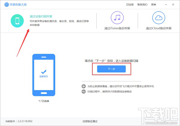 手機微信怎么恢復聊天記錄?
