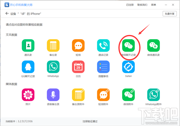 微信清空聊天記錄恢復(fù):教你一鍵找回誤刪的微信記錄