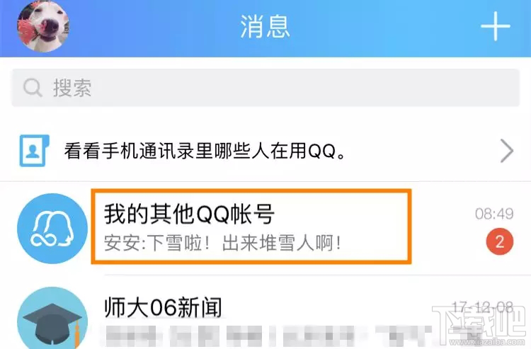 雙開微信導致微信記錄丟失怎么辦?