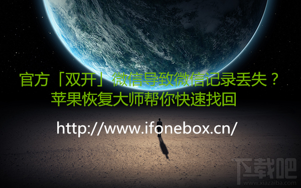 雙開微信導致微信記錄丟失怎么辦?