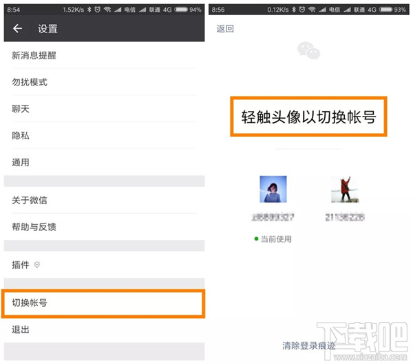 雙開微信導致微信記錄丟失怎么辦?