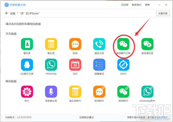 雙開微信導致微信記錄丟失怎么辦?