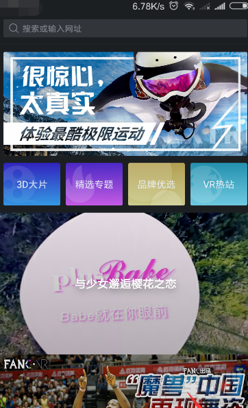 百度VR怎么設(shè)置手機(jī)屏幕大小?百度VR設(shè)置手機(jī)屏幕方法