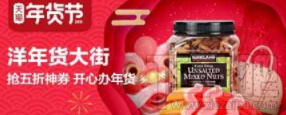 2018天貓年貨節紅包在哪領？2018天貓年貨節紅包領取方法
