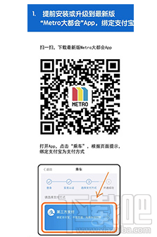 坐地鐵怎么用支付寶付款？坐地鐵用支付寶付款方法