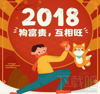 微信春運紅包怎么領？微信春運紅包提現方法