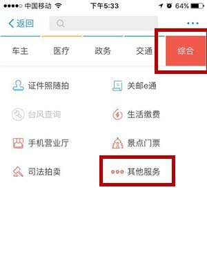 支付寶怎樣預(yù)定體育場館?