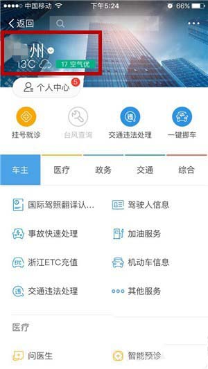 支付寶怎樣預(yù)定體育場館?